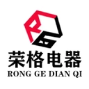 荣格电器