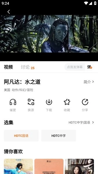 小柿子影视免费追剧图4