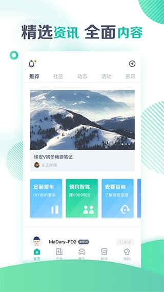 广汽埃安(4)