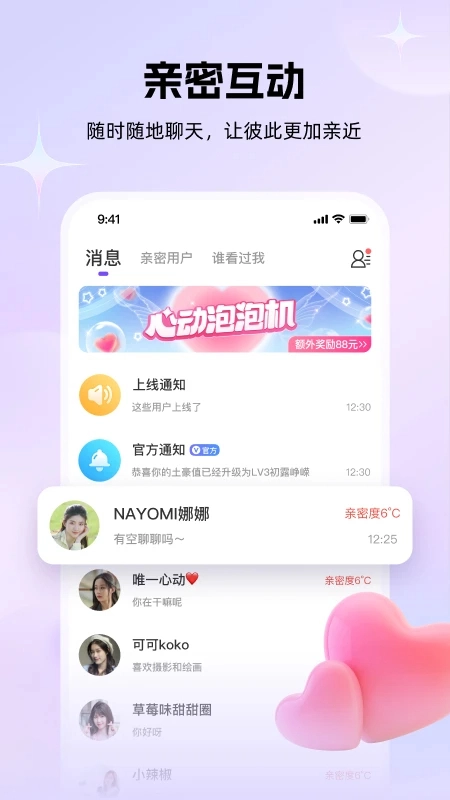 牵伴官方正版图1