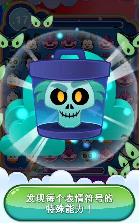 迪士尼表情包大作战