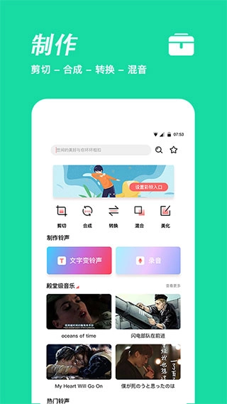 手机铃声制作图1