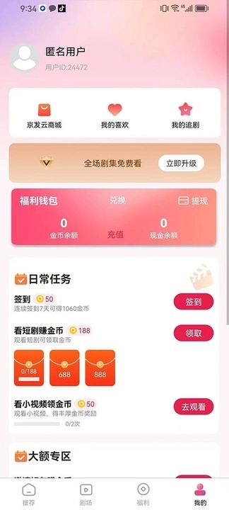 汉辰剧场图4