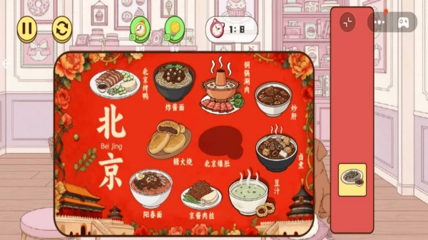 解压收纳模拟图2