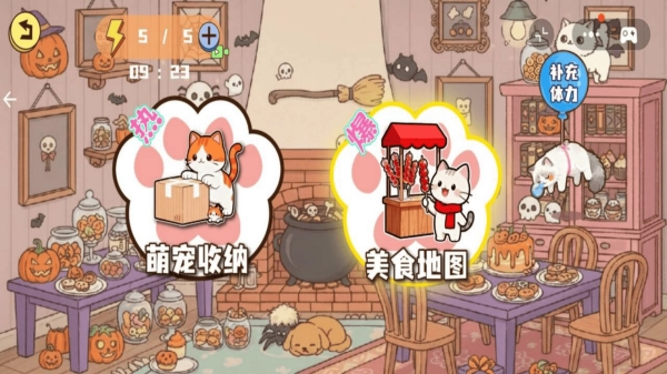 解压收纳模拟图3