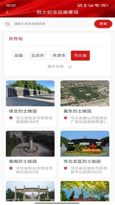 退役军人服务平台图2