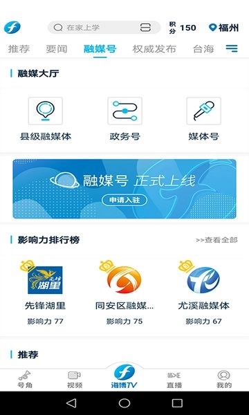 海博tv福建广播电视台图2