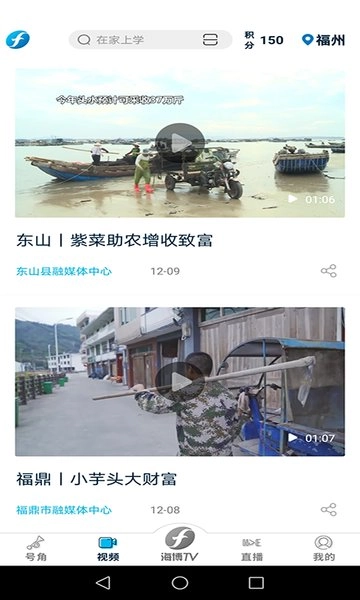 海博tv福建广播电视台图3