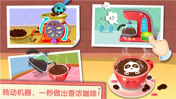 奇妙咖啡餐厅游戏纯净版图1