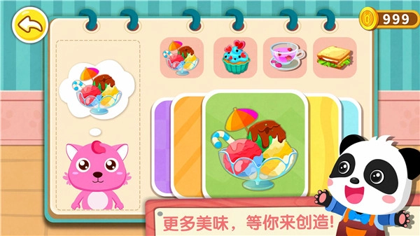 奇妙咖啡餐厅游戏纯净版图4
