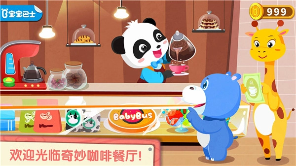 奇妙咖啡餐厅游戏纯净版图5