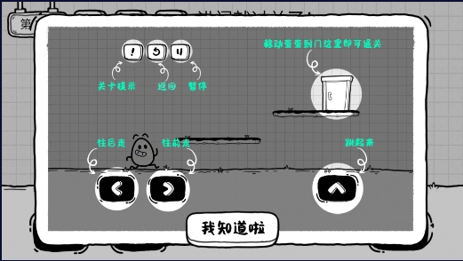 茶叶蛋大冒险免广告获得提示2026最新版(2)