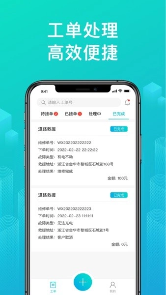 绿源服务商户版图3