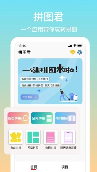 拼图君图4