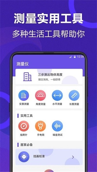 AI测量图1