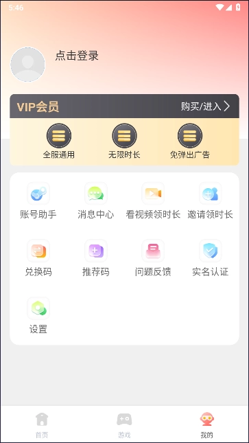 飞鸽云游戏最新版图2