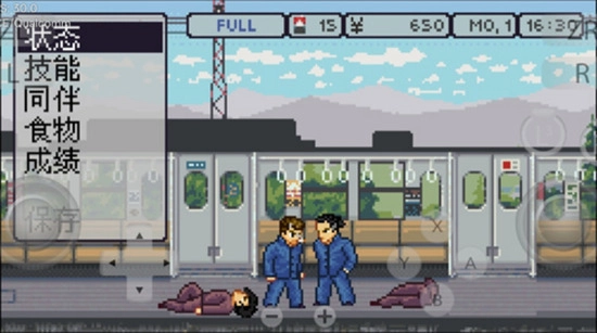 石河伦吾的朋友们正式版(3)