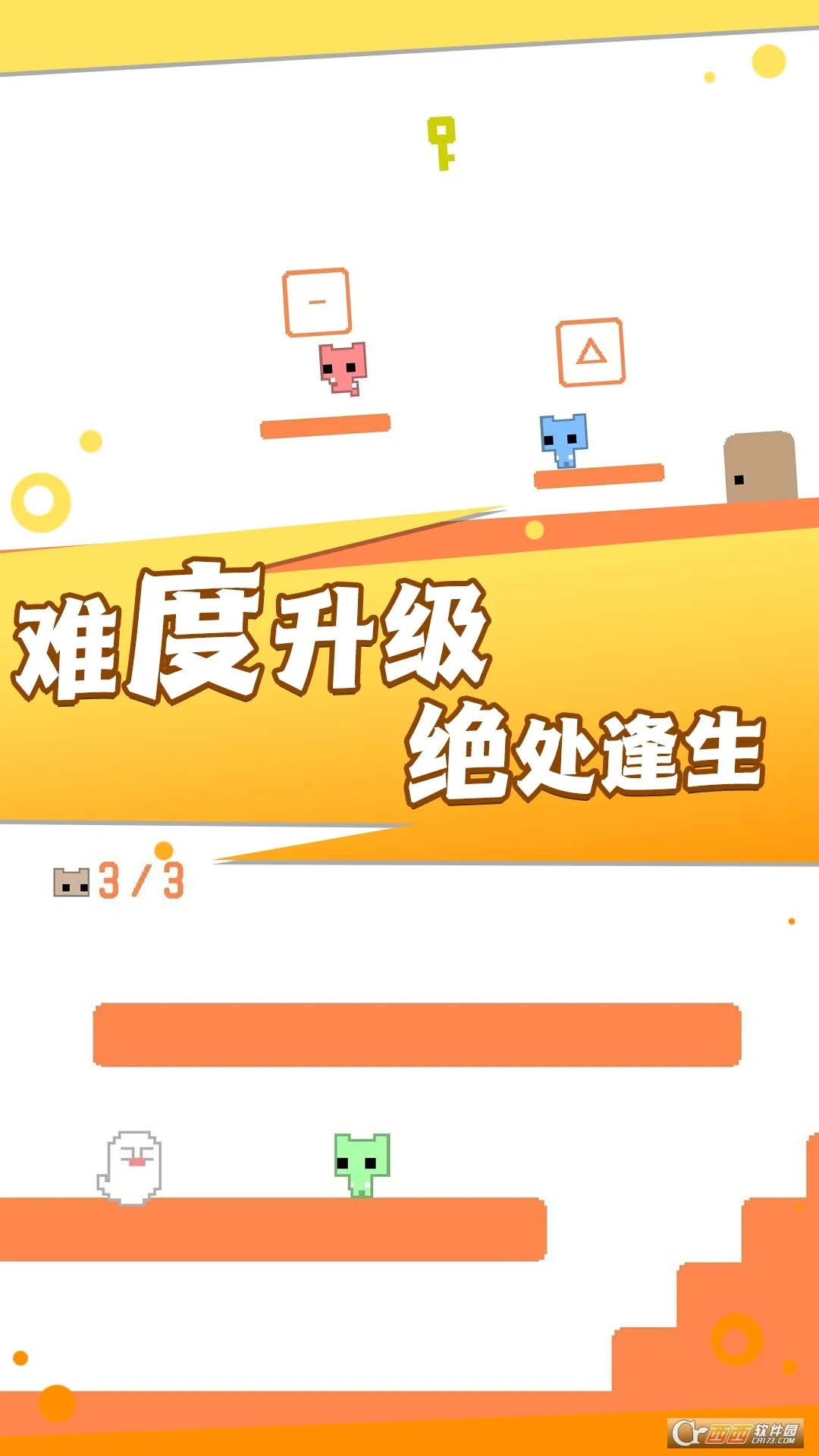 疯狂跳跃大冒险(跳跃解谜冒险)  手机版(2)