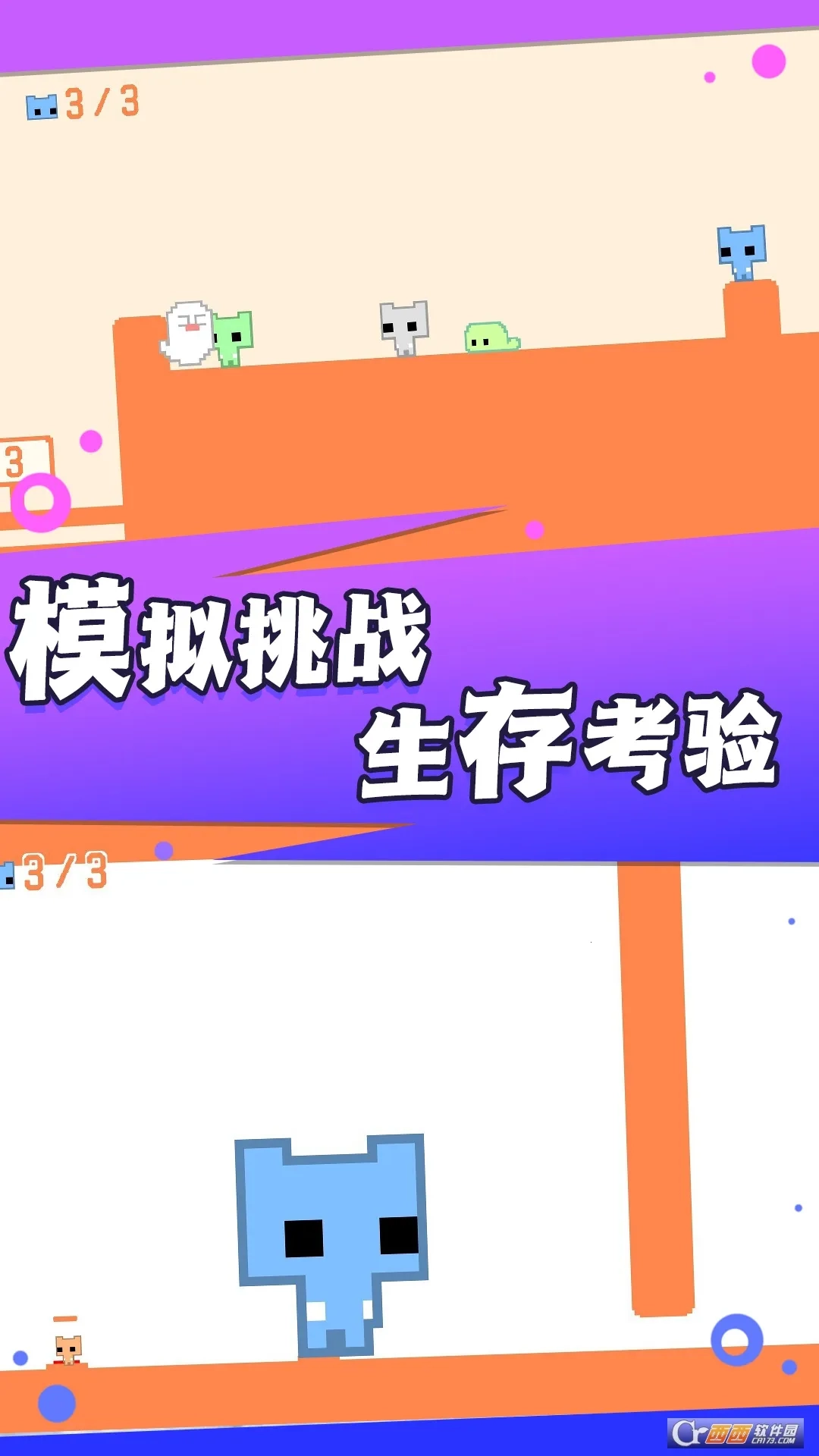 疯狂跳跃大冒险(跳跃解谜冒险)  手机版(3)