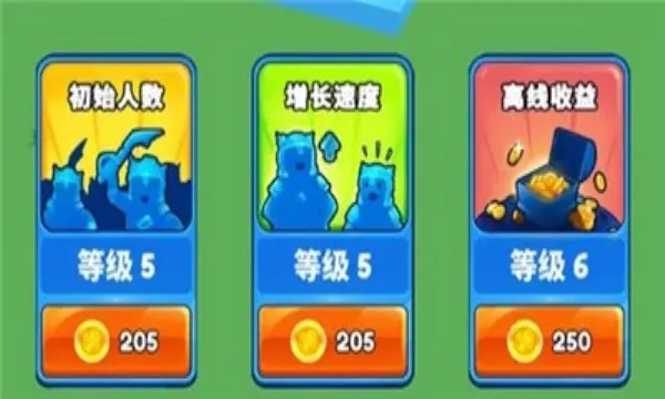 别抢我地盘(地盘抢夺游戏)  手机版