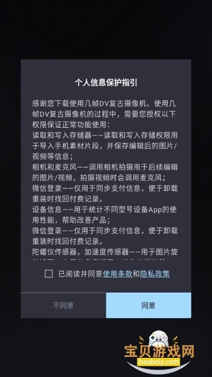 几帧DV复古摄像机最新安卓版图5