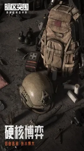 暗区突围军港2026最新版(1)