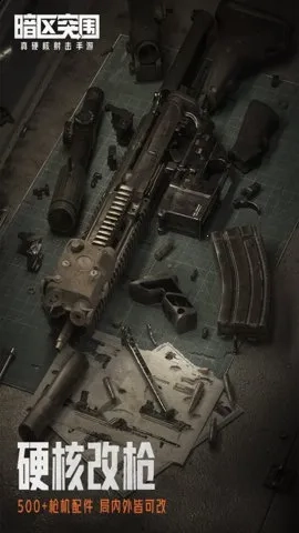 暗区突围军港2026最新版(3)