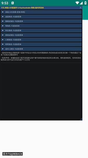 超自然卡头插件最新版(3)