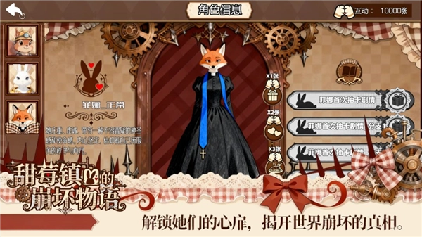 甜莓镇的崩坏物语最新版