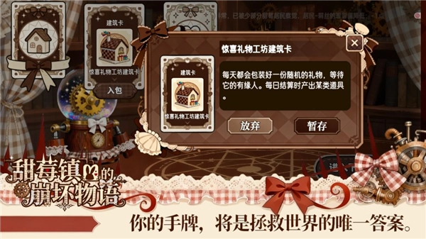 甜莓镇的崩坏物语最新版