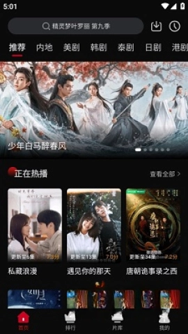 心雨影评电视版2