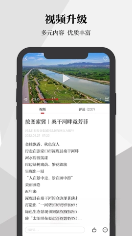 河北日报客户端图3