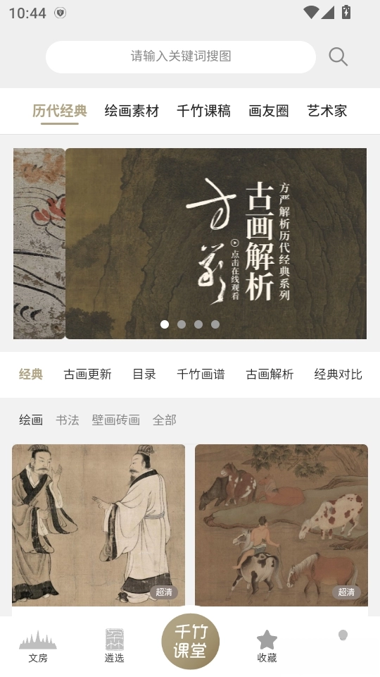 千竹书院图1