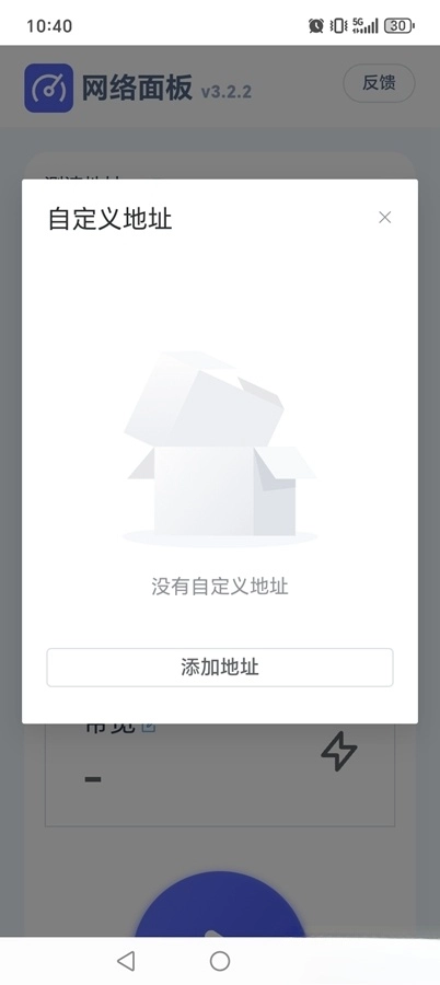 网络面板图3
