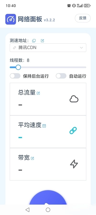 网络面板图1