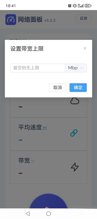 网络面板图4