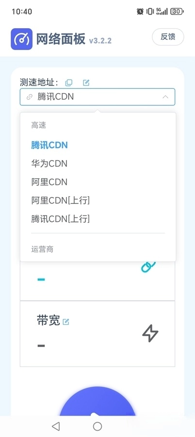 网络面板图2