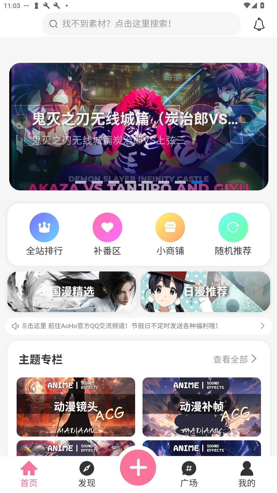 AoHo次元屋软件最新版
