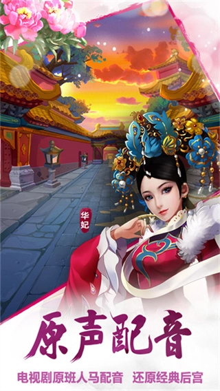 后宫甄嬛传免费图3
