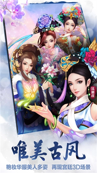 后宫甄嬛传免费图1