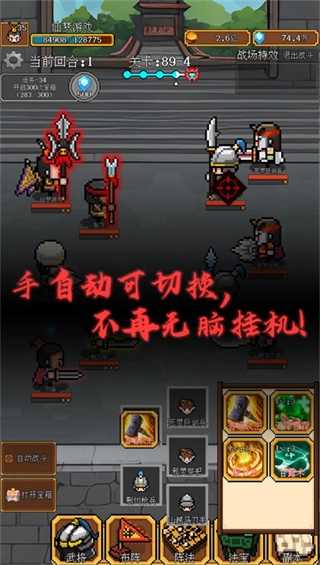 像素三国免费图1