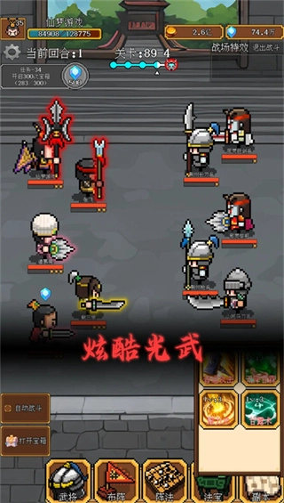 像素三国免费图2