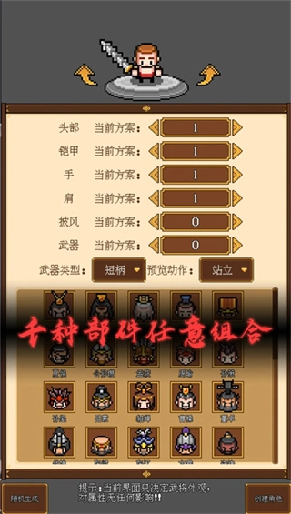 像素三国免费图3