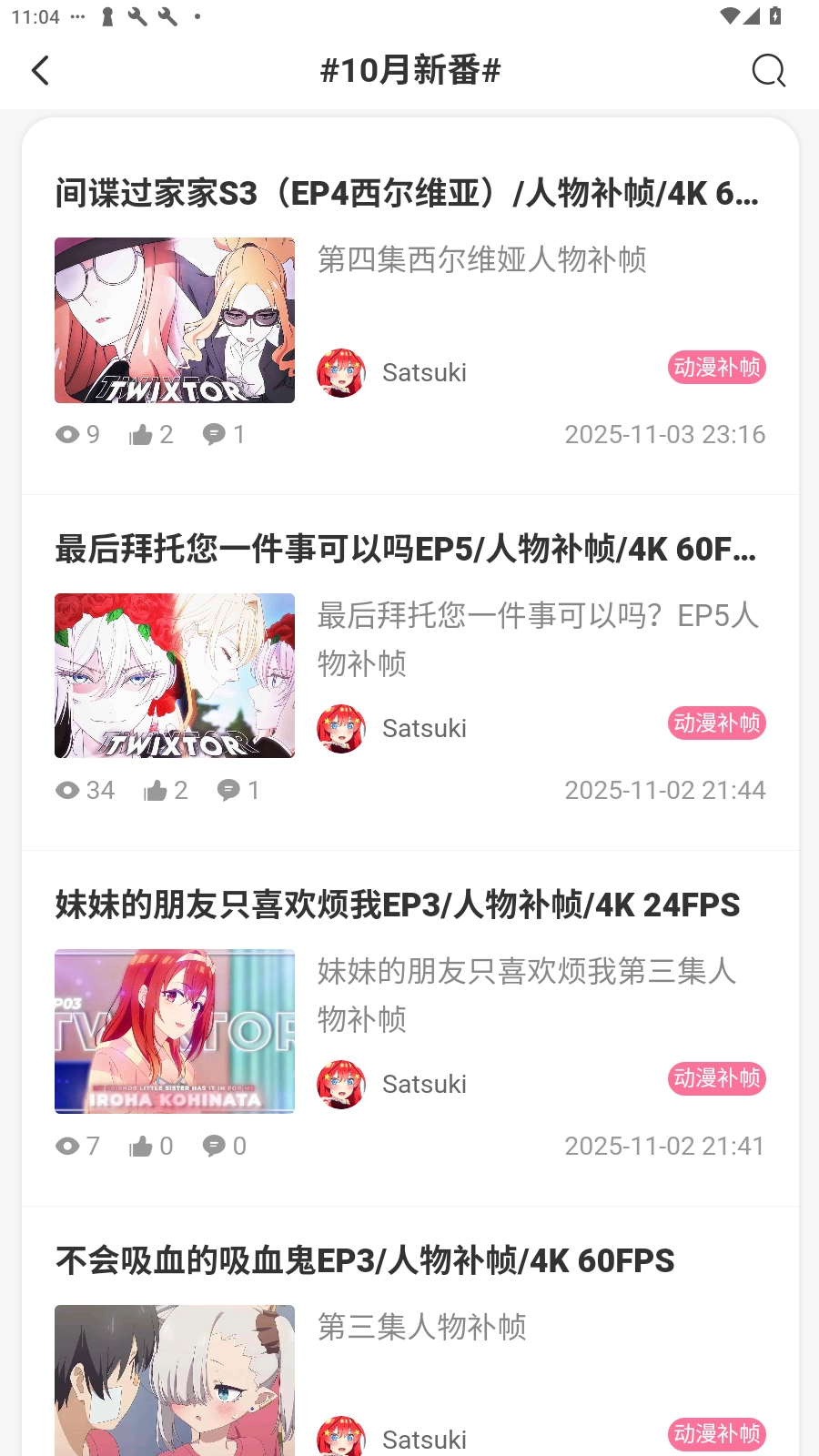 AoHo次元屋软件最新版