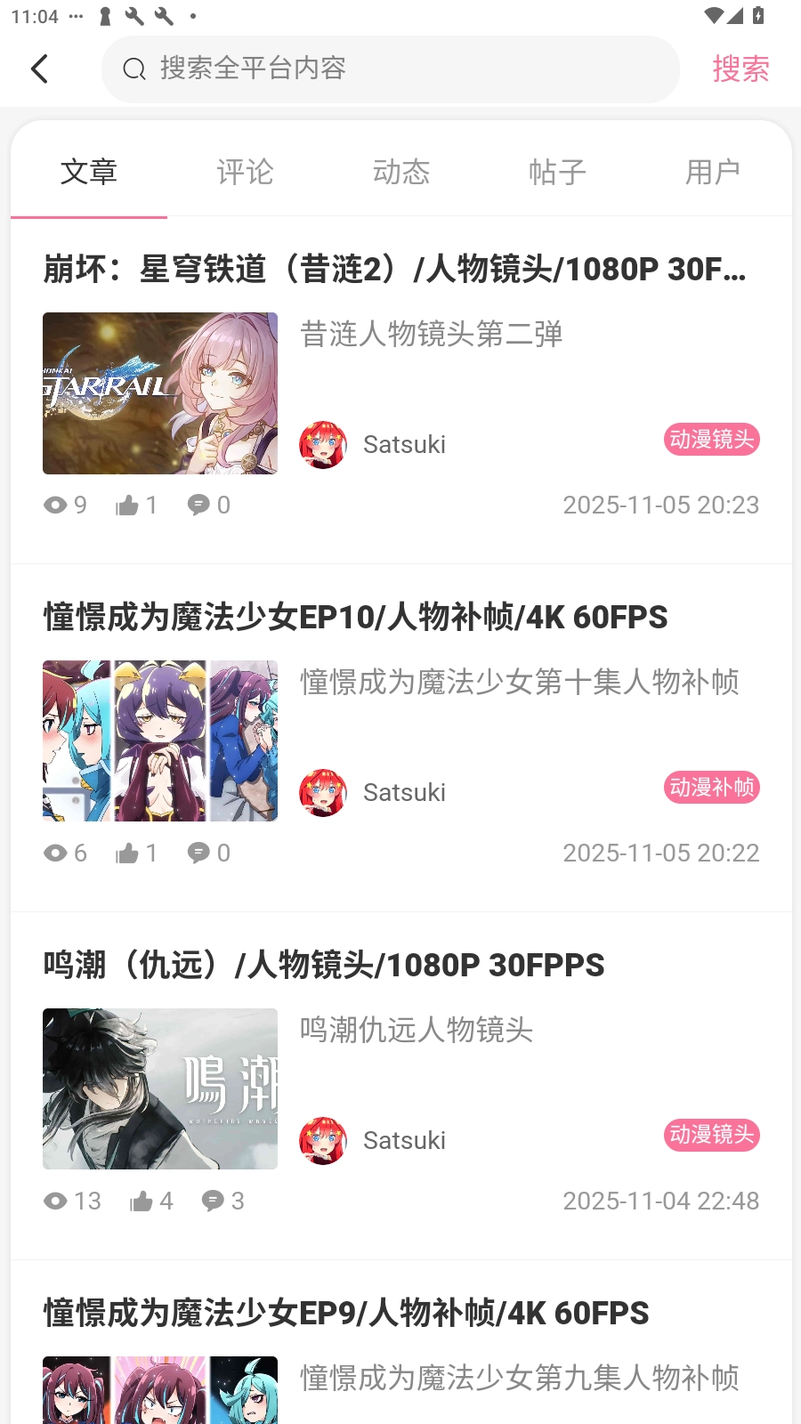 AoHo次元屋软件最新版