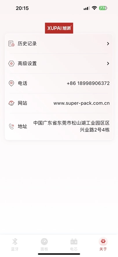 旭派图5