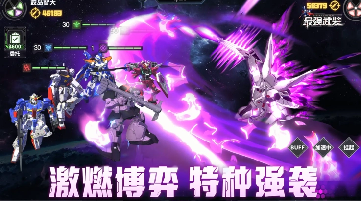 最强武装游戏图2