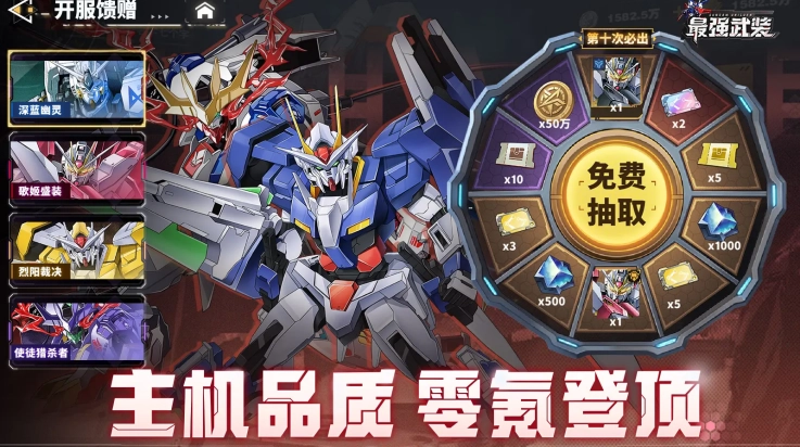 最强武装游戏图4