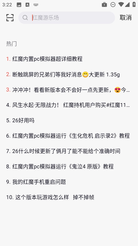 红魔社区