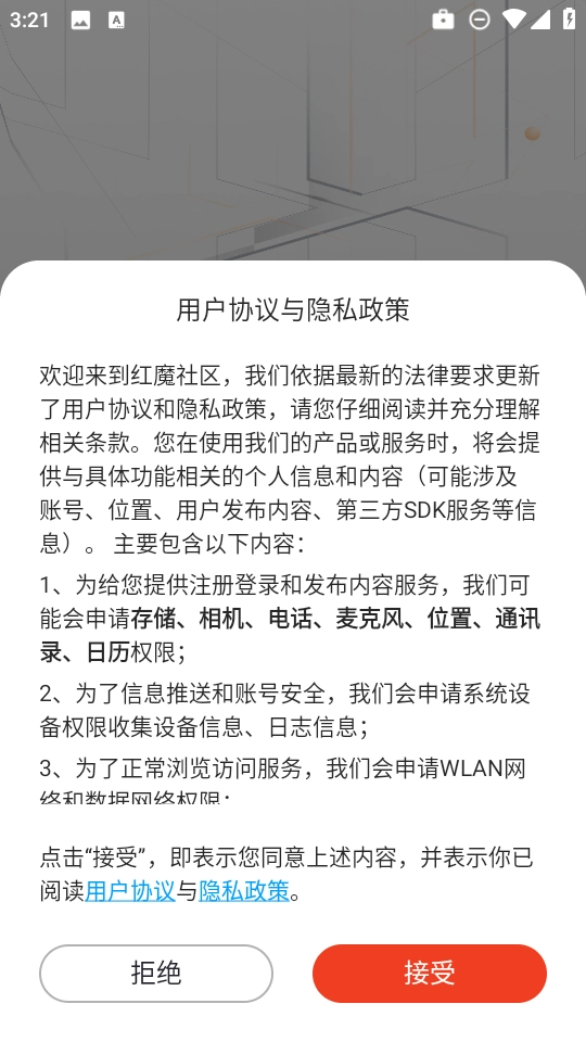 红魔社区